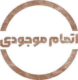 ranout